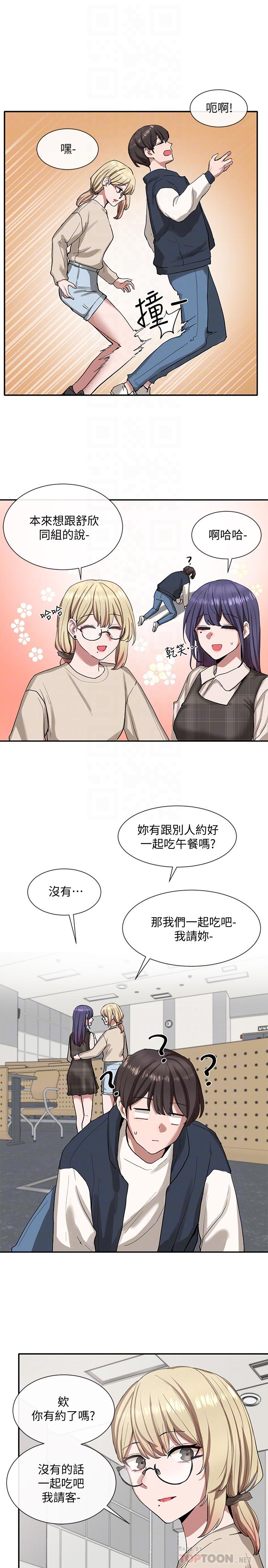 《社团学姊》漫画最新章节社团学姊-第21话-对毅杰感兴趣的女人们免费下拉式在线观看章节第【12】张图片