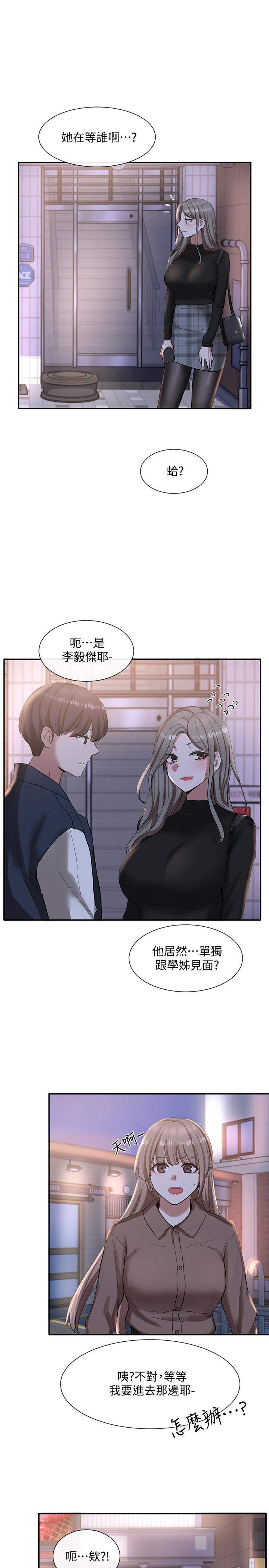 《社团学姊》漫画最新章节社团学姊-第21话-对毅杰感兴趣的女人们免费下拉式在线观看章节第【30】张图片