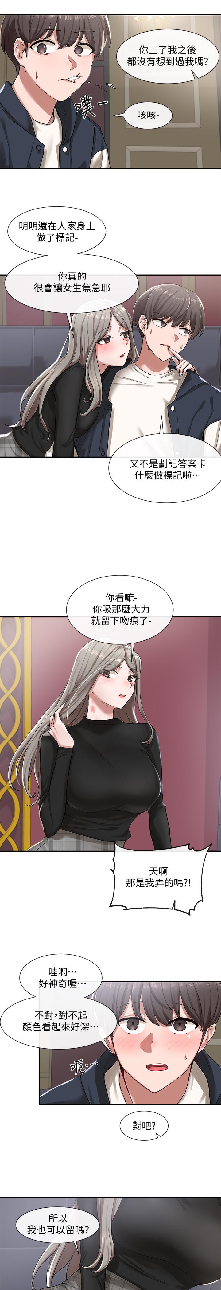 《社团学姊》漫画最新章节社团学姊-第22话-我就是想跟你打炮免费下拉式在线观看章节第【13】张图片