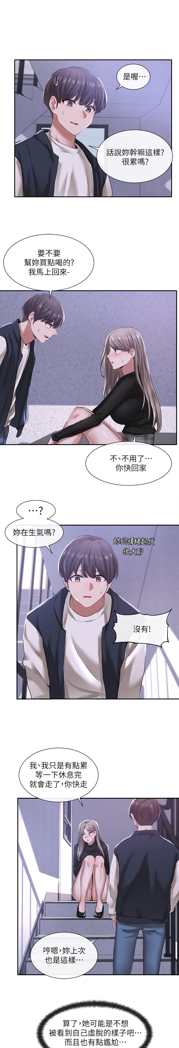 《社团学姊》漫画最新章节社团学姊-第25话-毅杰，叫我姐姐免费下拉式在线观看章节第【20】张图片