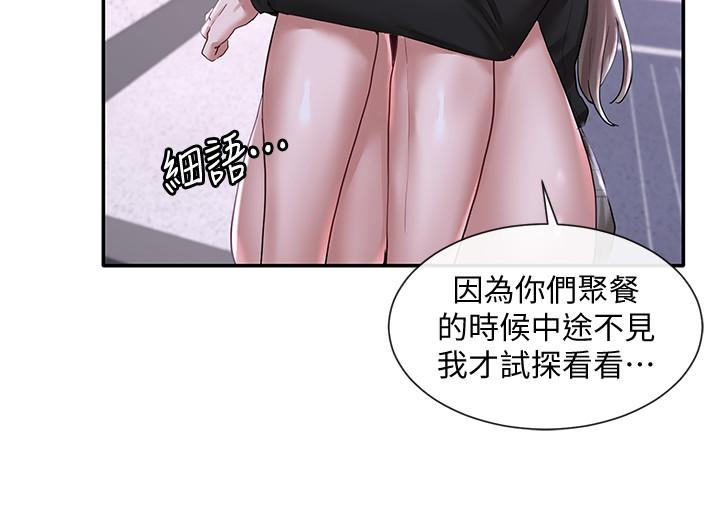 《社团学姊》漫画最新章节社团学姊-第25话-毅杰，叫我姐姐免费下拉式在线观看章节第【19】张图片