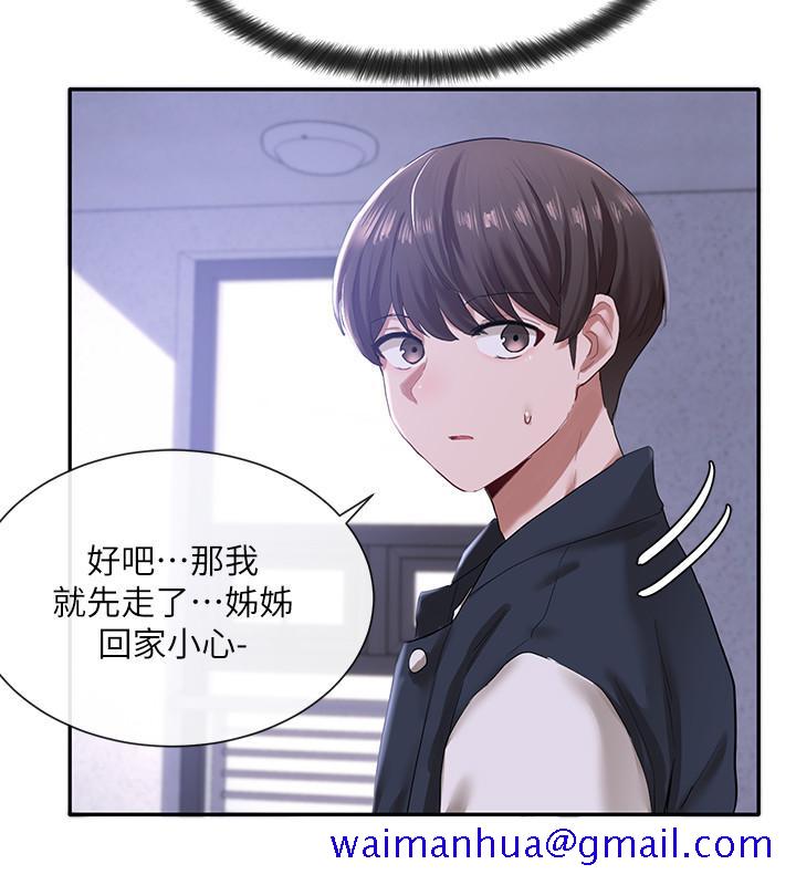 《社团学姊》漫画最新章节社团学姊-第25话-毅杰，叫我姐姐免费下拉式在线观看章节第【21】张图片