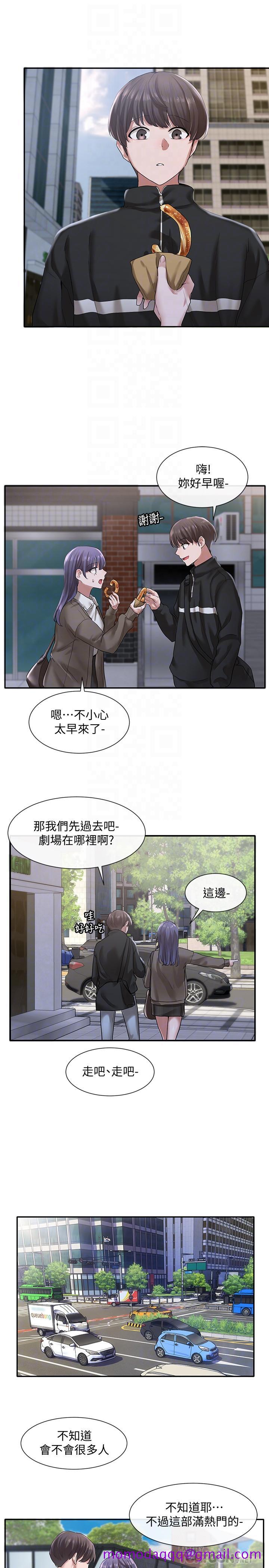 《社团学姊》漫画最新章节社团学姊-第26话-跟舒欣约会免费下拉式在线观看章节第【16】张图片