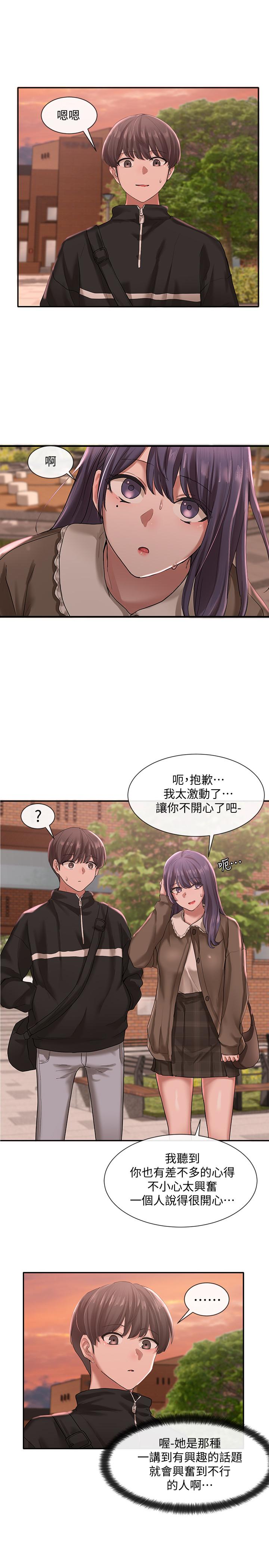 《社团学姊》漫画最新章节社团学姊-第26话-跟舒欣约会免费下拉式在线观看章节第【34】张图片