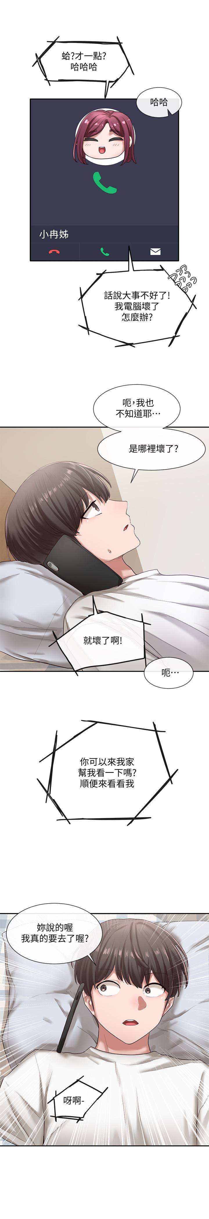 《社团学姊》漫画最新章节社团学姊-第27话-你是为了这个叫我来的吗免费下拉式在线观看章节第【13】张图片