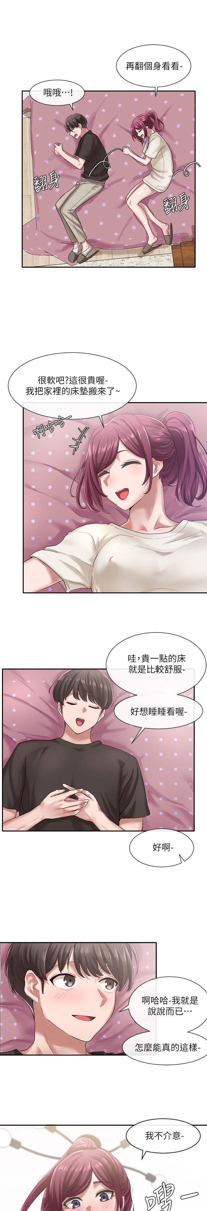 《社团学姊》漫画最新章节社团学姊-第27话-你是为了这个叫我来的吗免费下拉式在线观看章节第【23】张图片