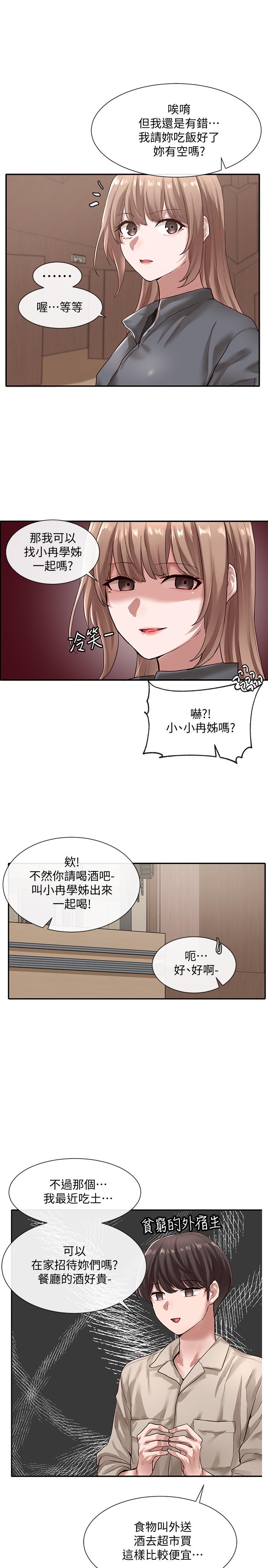 《社团学姊》漫画最新章节社团学姊-第32话-单独跟佳瑜喝一杯免费下拉式在线观看章节第【17】张图片