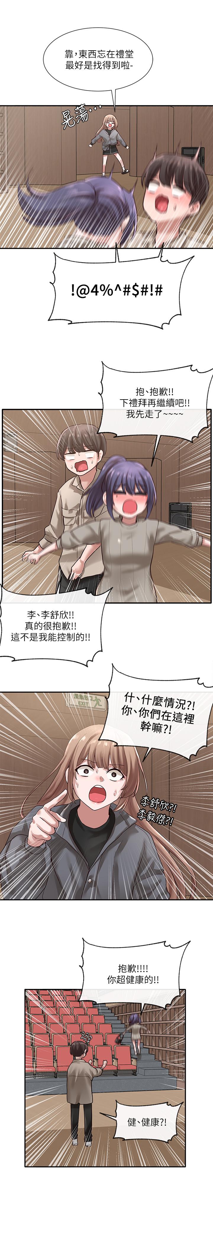 《社团学姊》漫画最新章节社团学姊-第32话-单独跟佳瑜喝一杯免费下拉式在线观看章节第【1】张图片