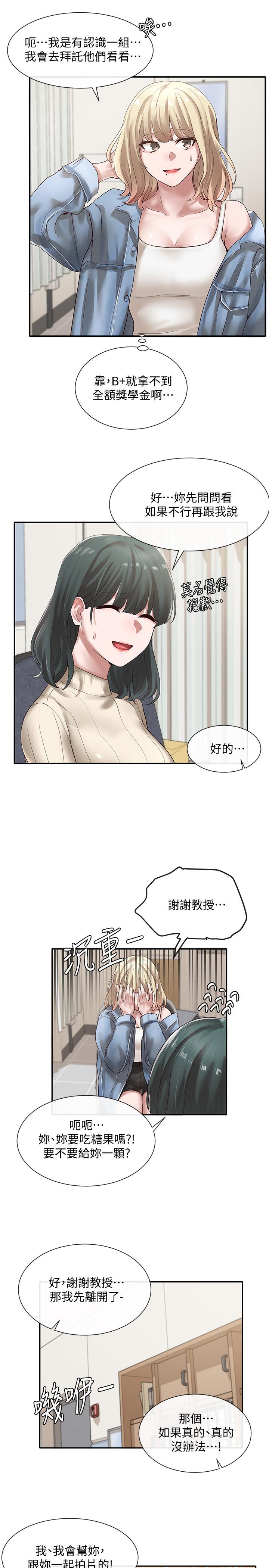 《社团学姊》漫画最新章节社团学姊-第36话-这次你想怎么做随便你免费下拉式在线观看章节第【29】张图片