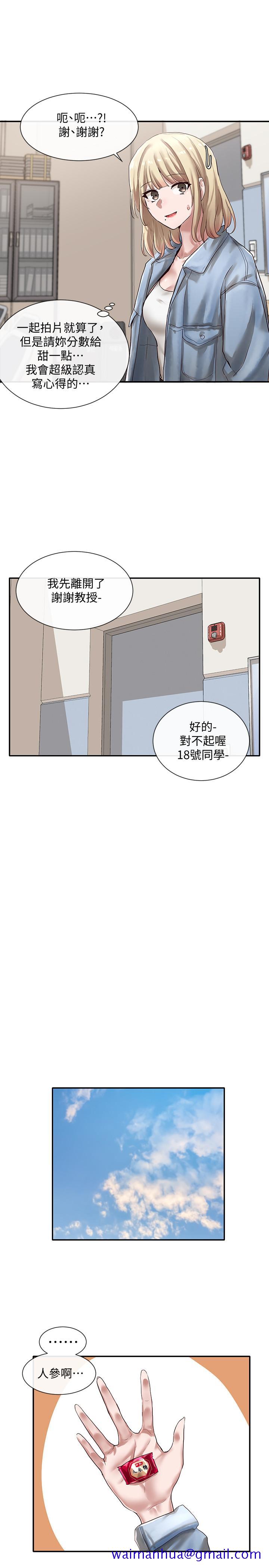 《社团学姊》漫画最新章节社团学姊-第36话-这次你想怎么做随便你免费下拉式在线观看章节第【31】张图片