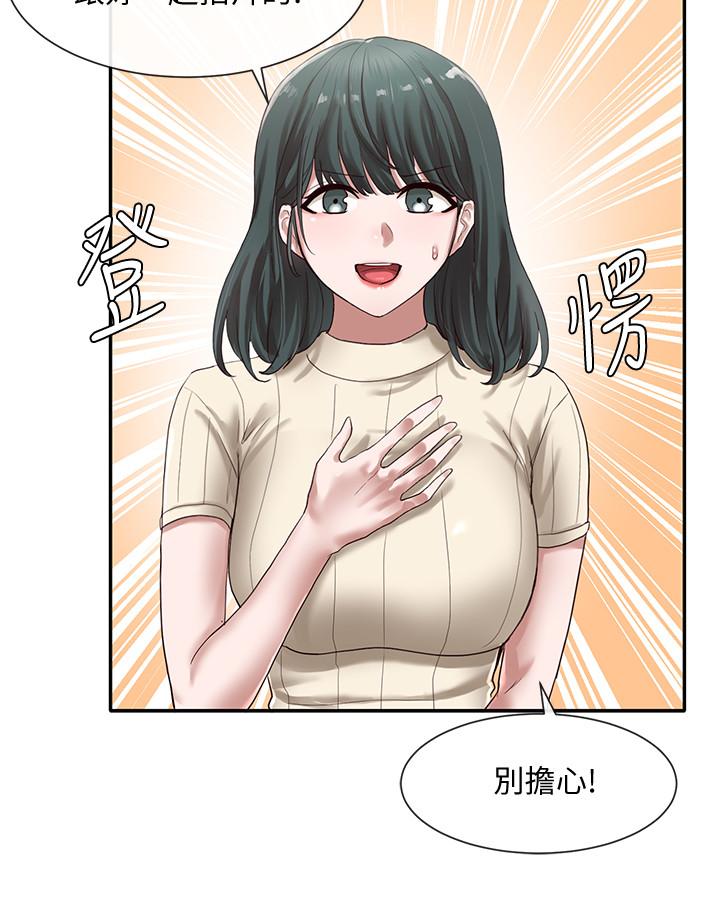 《社团学姊》漫画最新章节社团学姊-第36话-这次你想怎么做随便你免费下拉式在线观看章节第【30】张图片