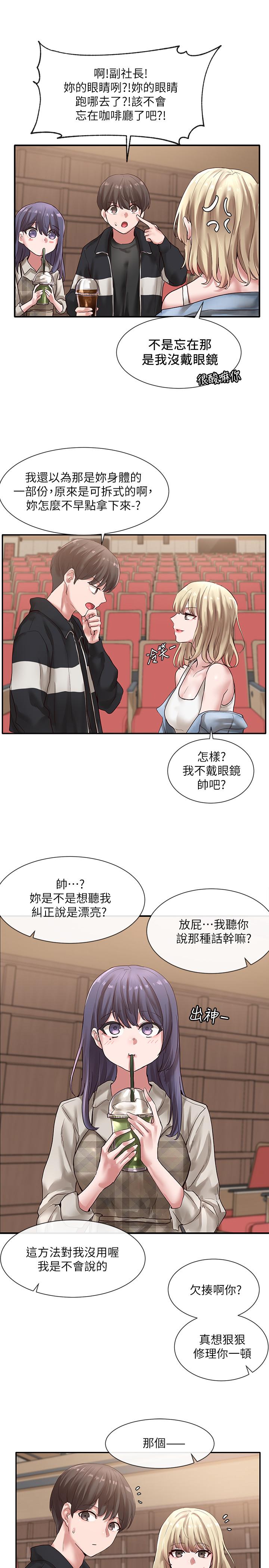 《社团学姊》漫画最新章节社团学姊-第37话-郁涵学姐的请求免费下拉式在线观看章节第【22】张图片