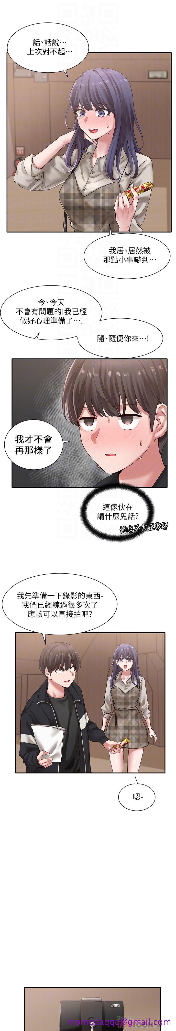 《社团学姊》漫画最新章节社团学姊-第37话-郁涵学姐的请求免费下拉式在线观看章节第【6】张图片