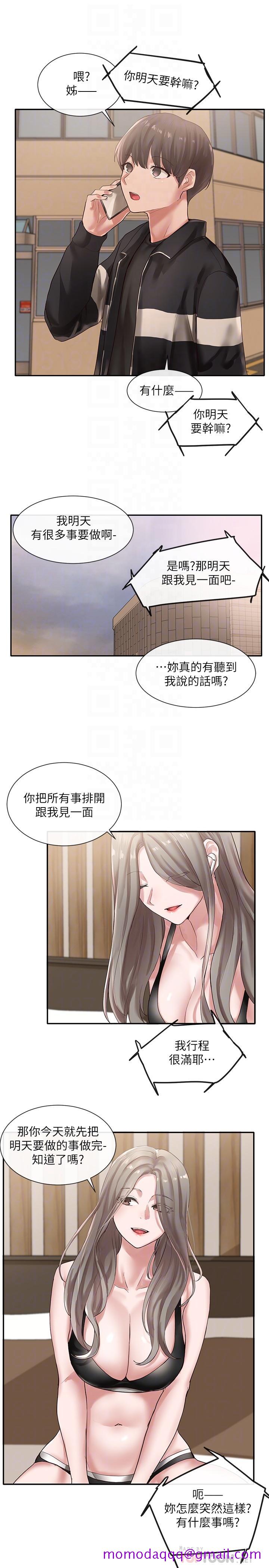 《社团学姊》漫画最新章节社团学姊-第38话-真拿映纯学姐没办法免费下拉式在线观看章节第【16】张图片