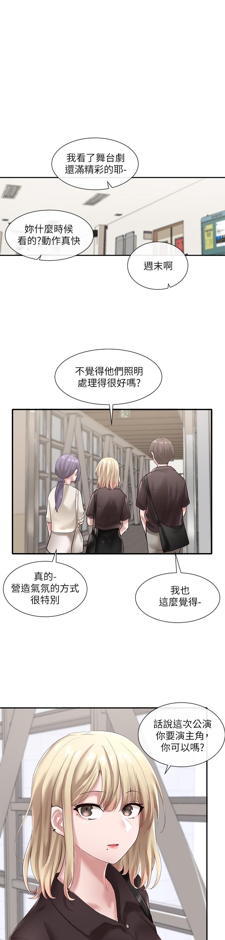 《社团学姊》漫画最新章节社团学姊-第43话-她们对毅杰的心意免费下拉式在线观看章节第【22】张图片