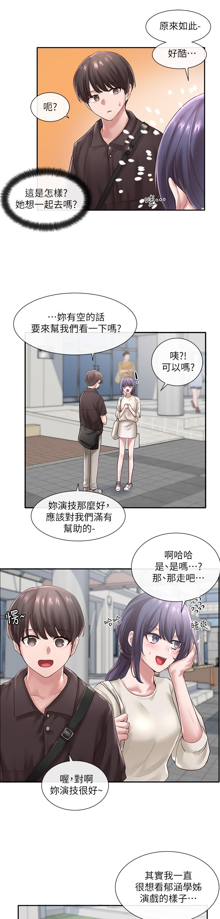 《社团学姊》漫画最新章节社团学姊-第43话-她们对毅杰的心意免费下拉式在线观看章节第【15】张图片