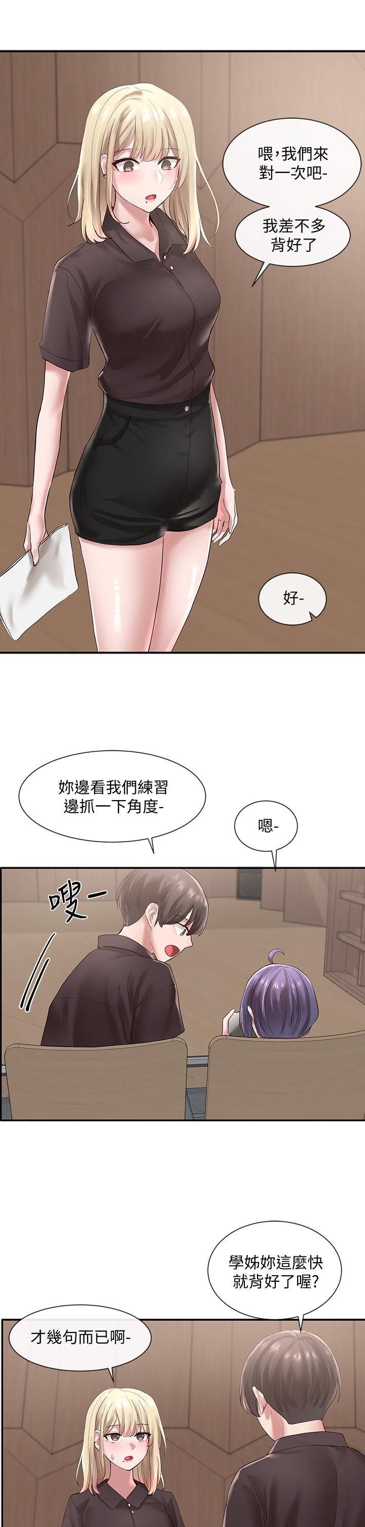 《社团学姊》漫画最新章节社团学姊-第43话-她们对毅杰的心意免费下拉式在线观看章节第【30】张图片