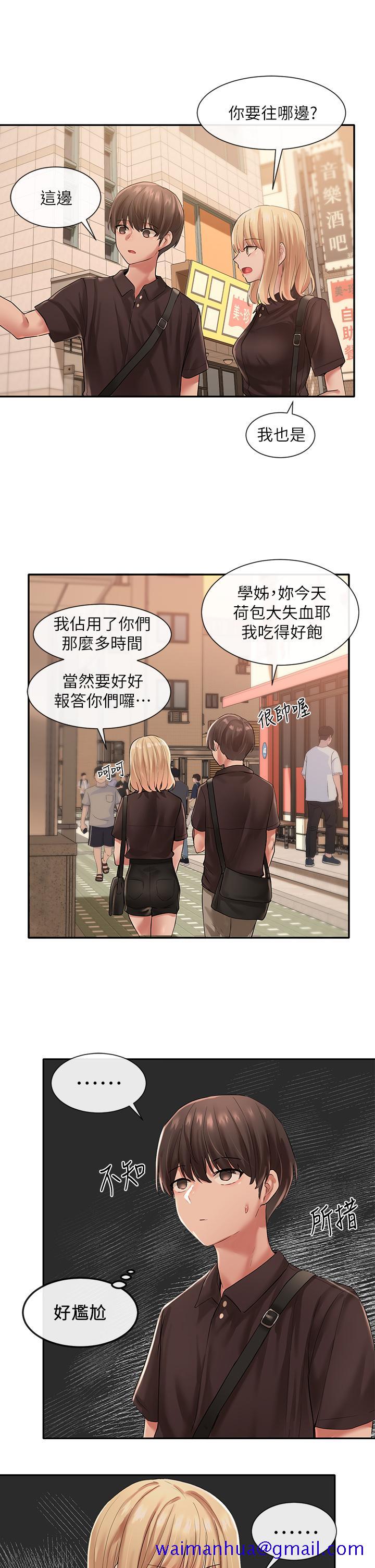 《社团学姊》漫画最新章节社团学姊-第45话-副社长就住在隔壁免费下拉式在线观看章节第【11】张图片