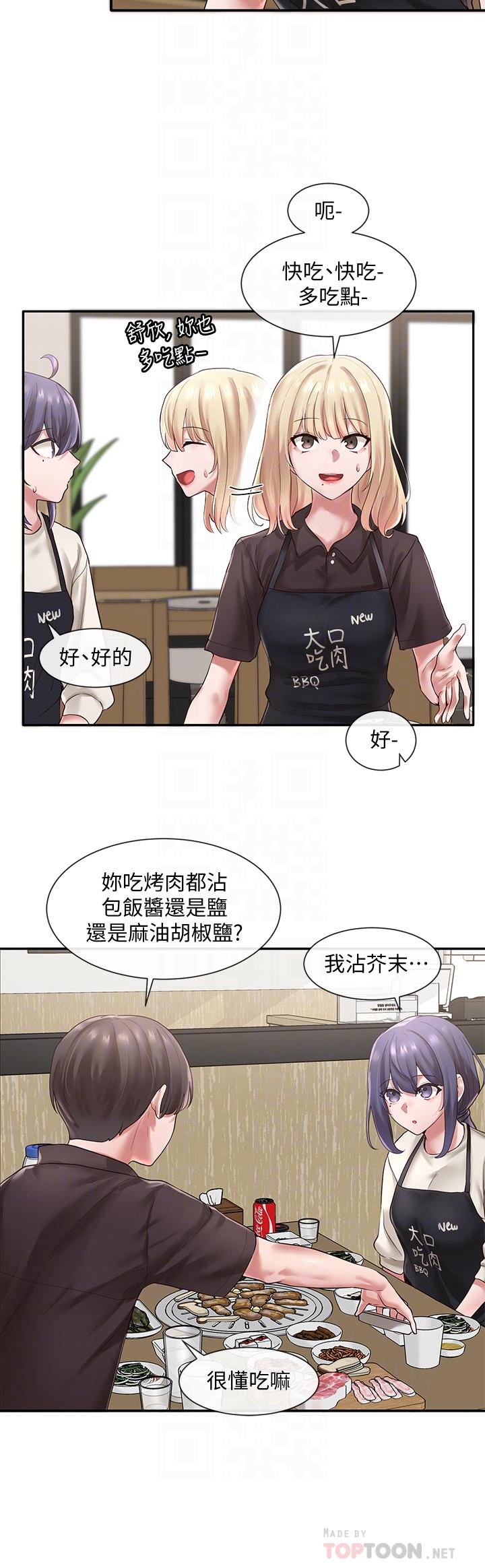 社团学姊[h漫]-社团学姊-第45話-副社長就住在隔壁全彩韩漫标签