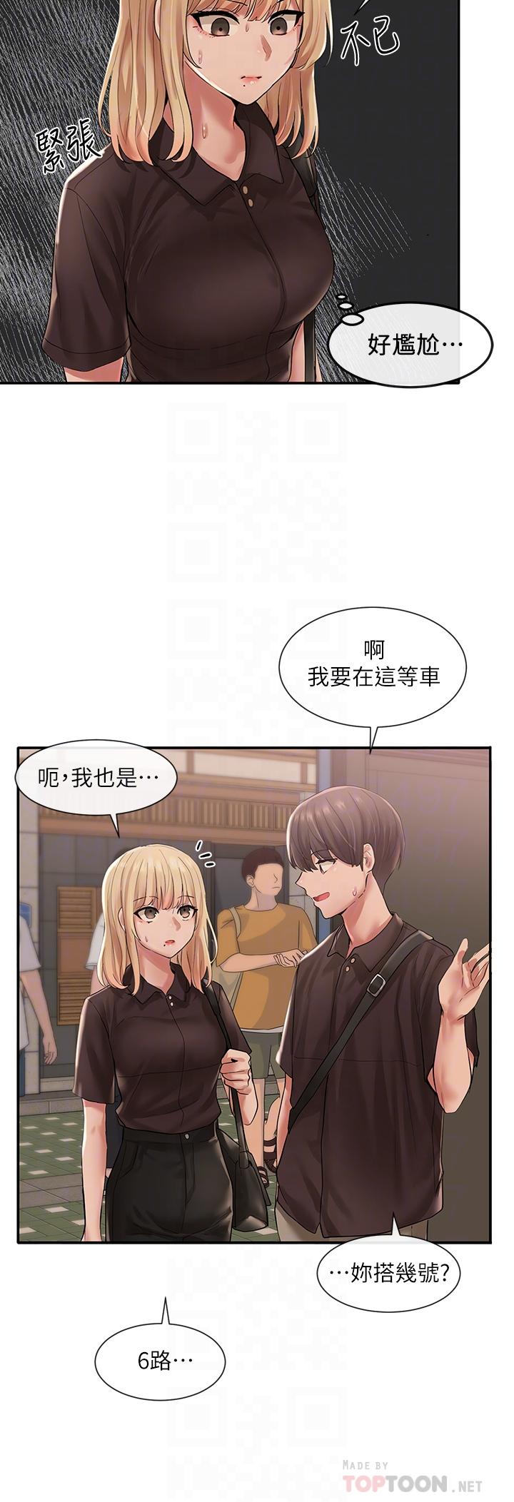 《社团学姊》漫画最新章节社团学姊-第45话-副社长就住在隔壁免费下拉式在线观看章节第【12】张图片