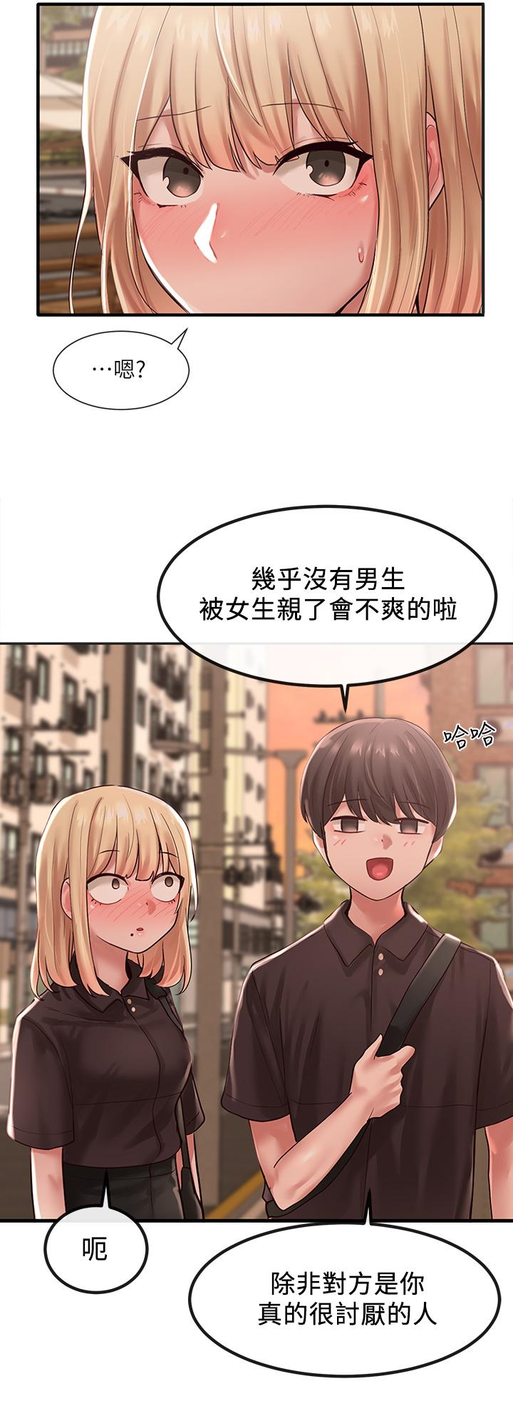 《社团学姊》漫画最新章节社团学姊-第45话-副社长就住在隔壁免费下拉式在线观看章节第【20】张图片