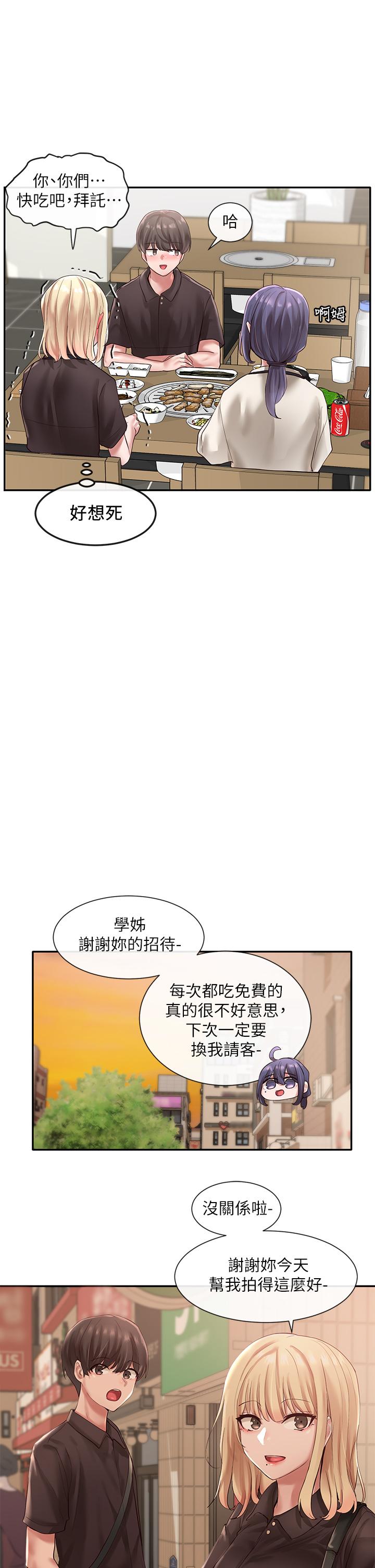 《社团学姊》漫画最新章节社团学姊-第45话-副社长就住在隔壁免费下拉式在线观看章节第【9】张图片