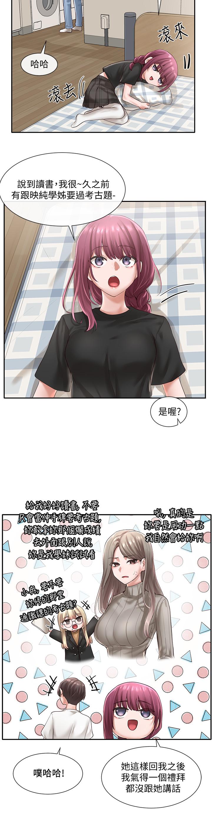 《社团学姊》漫画最新章节社团学姊-第46话-甜点要绑起来吃免费下拉式在线观看章节第【13】张图片