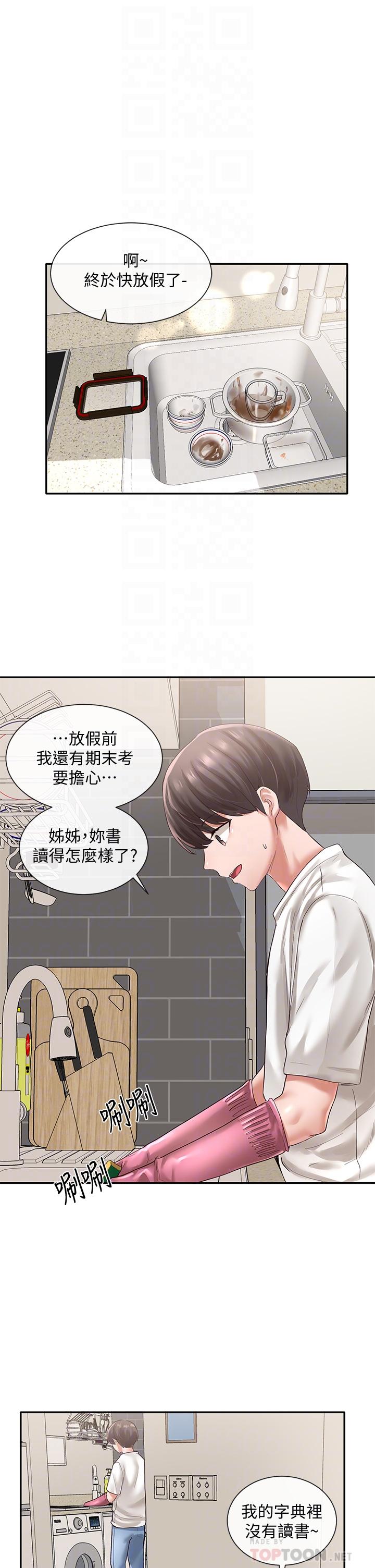 《社团学姊》漫画最新章节社团学姊-第46话-甜点要绑起来吃免费下拉式在线观看章节第【12】张图片