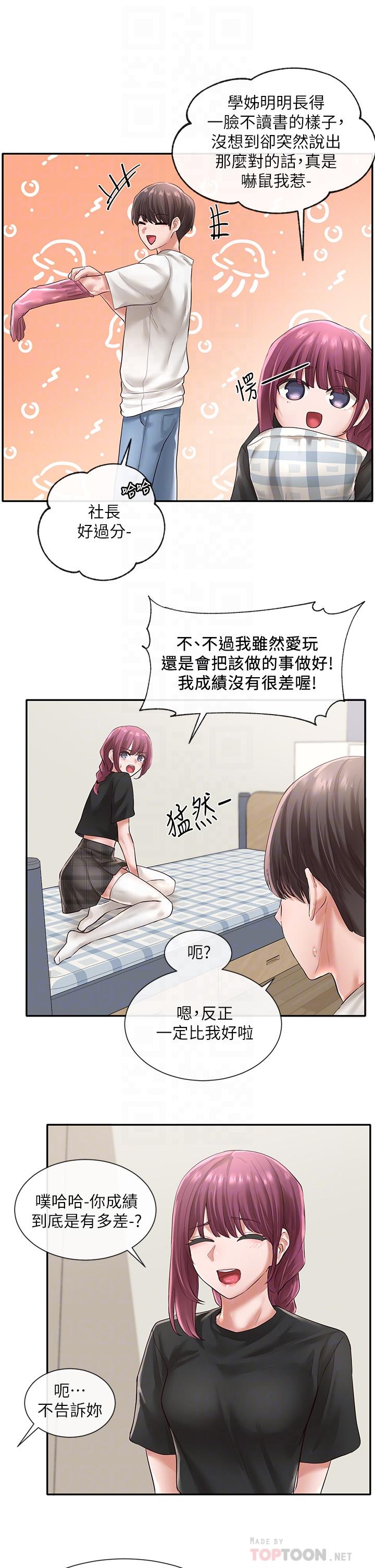 《社团学姊》漫画最新章节社团学姊-第46话-甜点要绑起来吃免费下拉式在线观看章节第【14】张图片