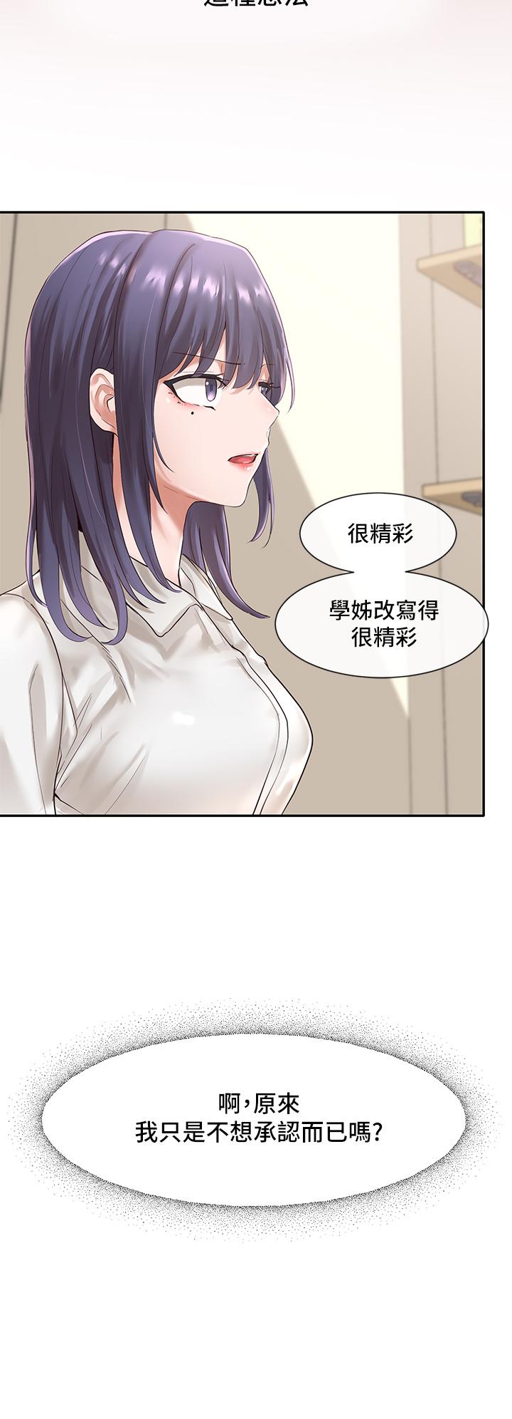 《社团学姊》漫画最新章节社团学姊-第48话-舒欣的抉择免费下拉式在线观看章节第【33】张图片