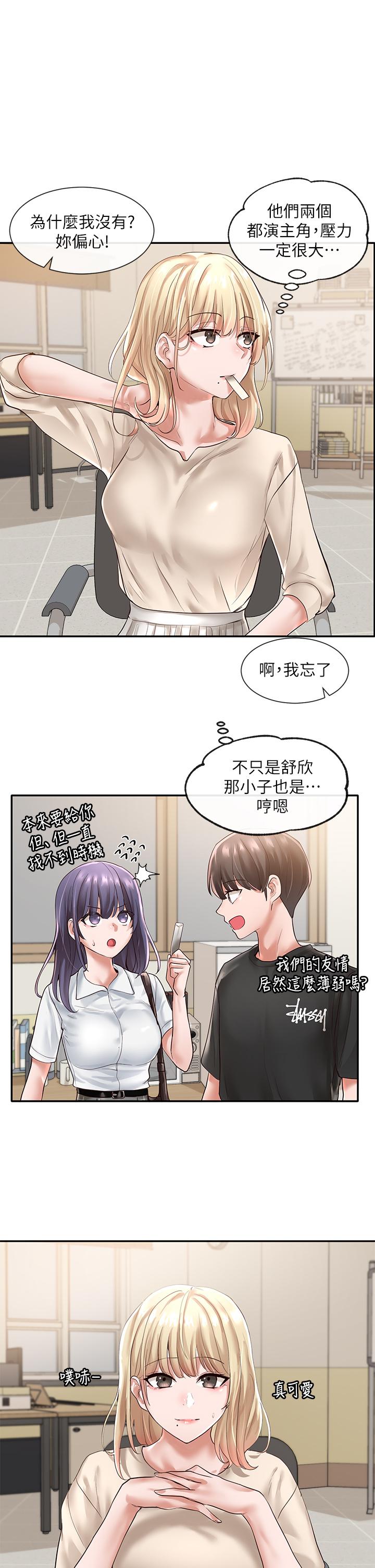 《社团学姊》漫画最新章节社团学姊-第48话-舒欣的抉择免费下拉式在线观看章节第【2】张图片