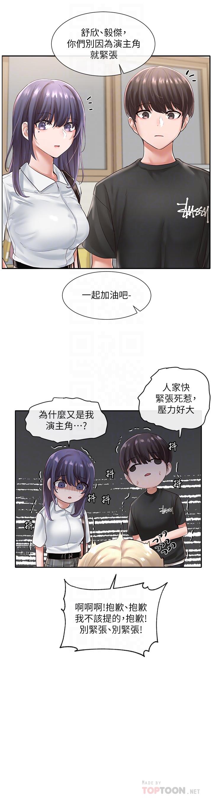 《社团学姊》漫画最新章节社团学姊-第48话-舒欣的抉择免费下拉式在线观看章节第【4】张图片