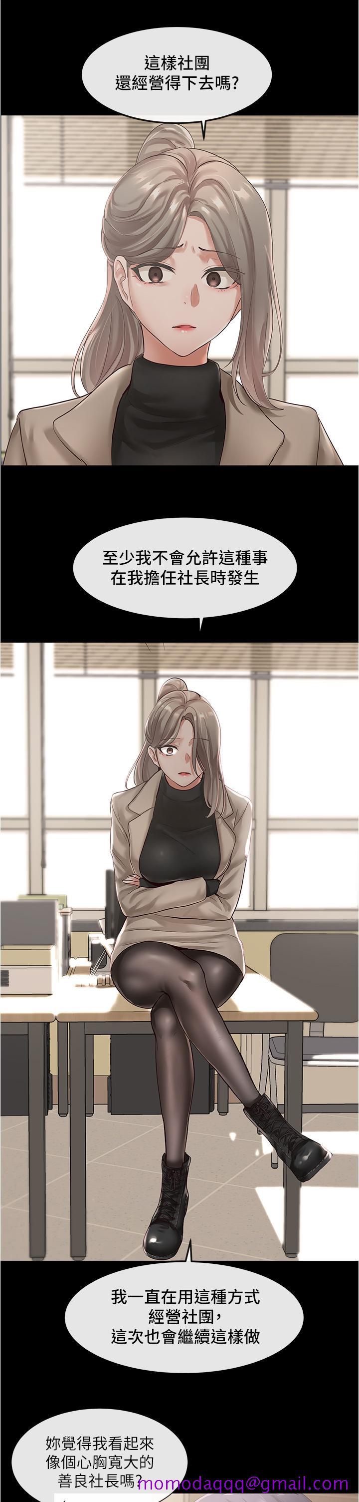 《社团学姊》漫画最新章节社团学姊-第48话-舒欣的抉择免费下拉式在线观看章节第【26】张图片