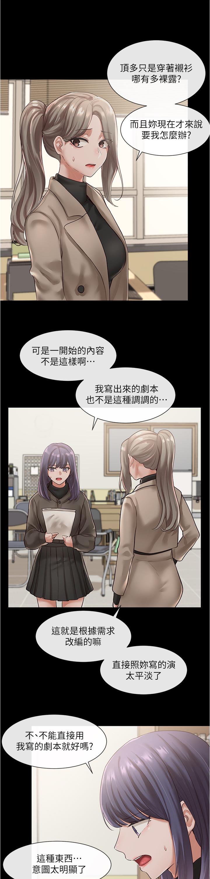 《社团学姊》漫画最新章节社团学姊-第48话-舒欣的抉择免费下拉式在线观看章节第【22】张图片