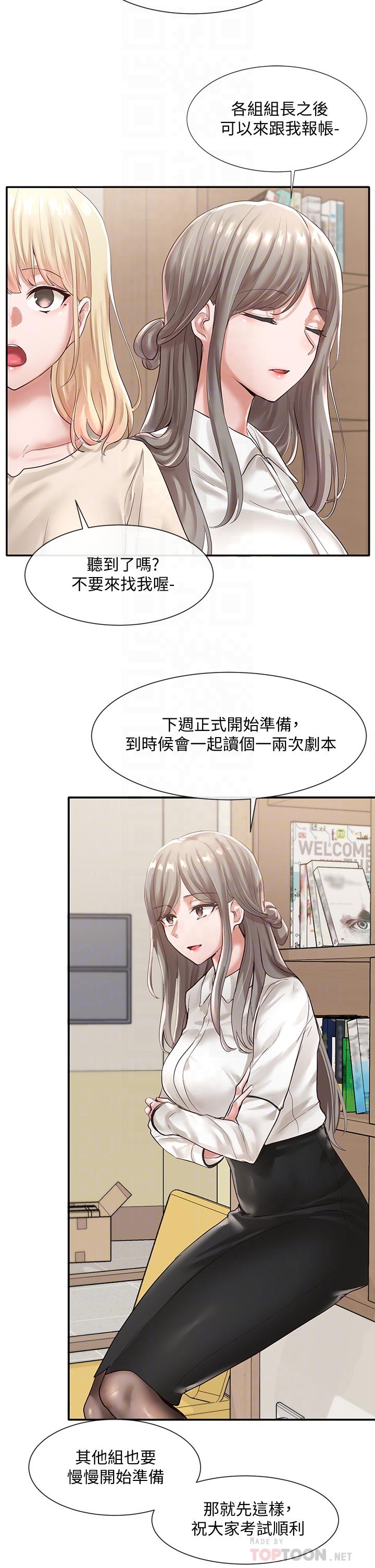 《社团学姊》漫画最新章节社团学姊-第48话-舒欣的抉择免费下拉式在线观看章节第【10】张图片