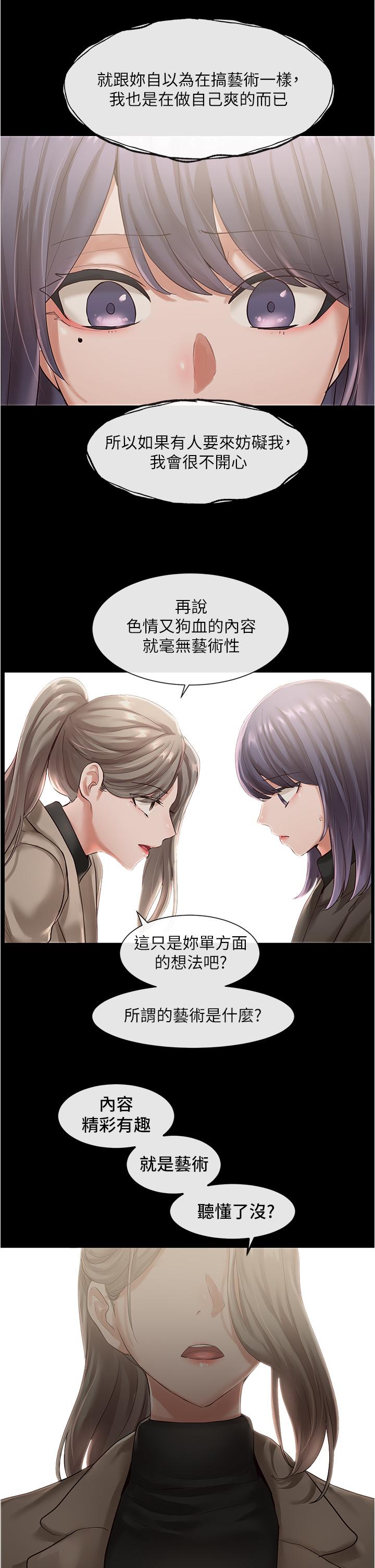 《社团学姊》漫画最新章节社团学姊-第48话-舒欣的抉择免费下拉式在线观看章节第【28】张图片