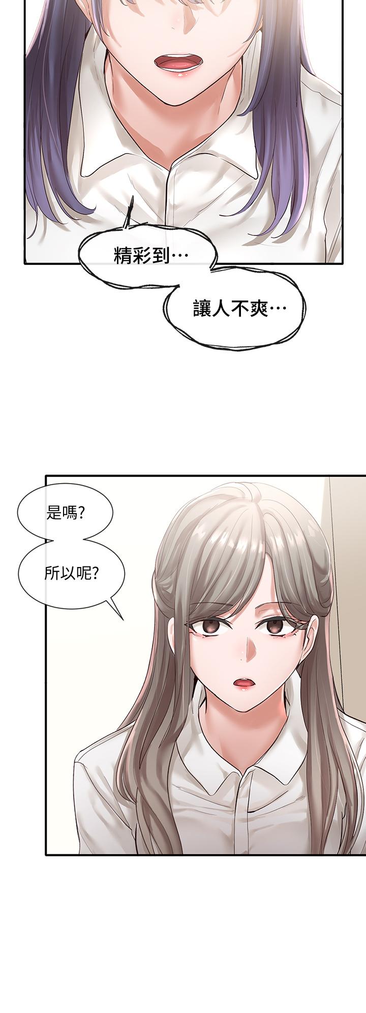 《社团学姊》漫画最新章节社团学姊-第48话-舒欣的抉择免费下拉式在线观看章节第【35】张图片