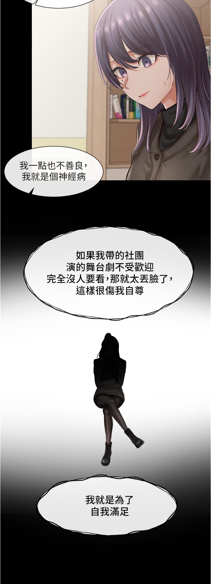 《社团学姊》漫画最新章节社团学姊-第48话-舒欣的抉择免费下拉式在线观看章节第【27】张图片