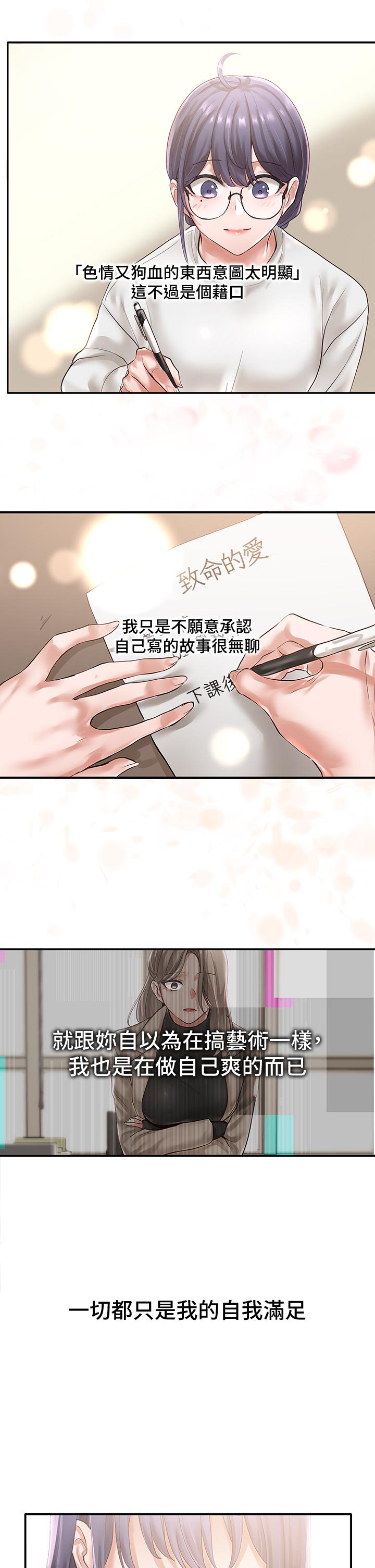 《社团学姊》漫画最新章节社团学姊-第48话-舒欣的抉择免费下拉式在线观看章节第【34】张图片