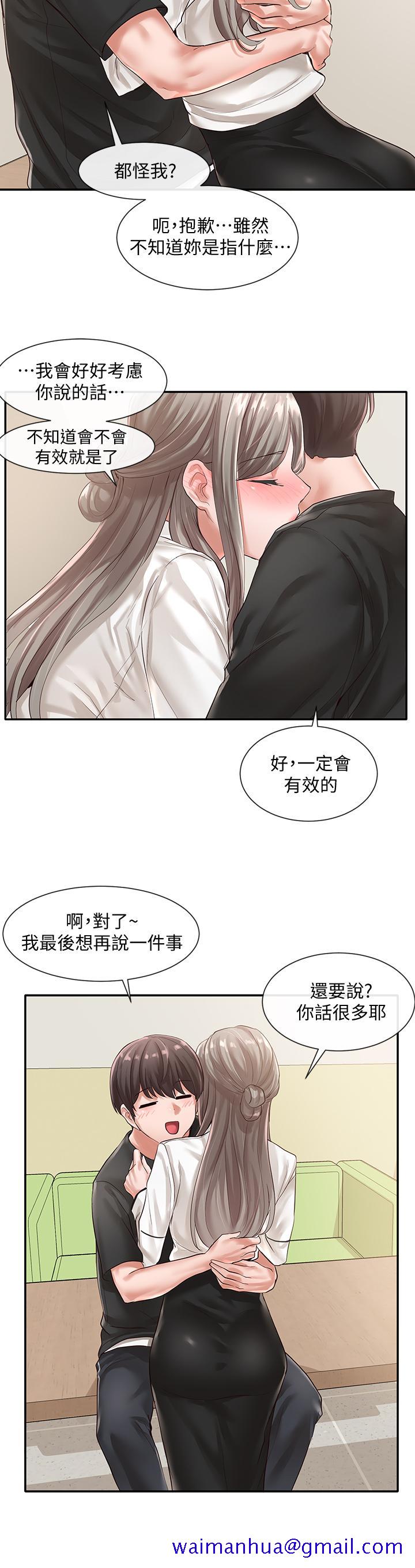 《社团学姊》漫画最新章节社团学姊-第49话-可以抱抱我吗免费下拉式在线观看章节第【31】张图片