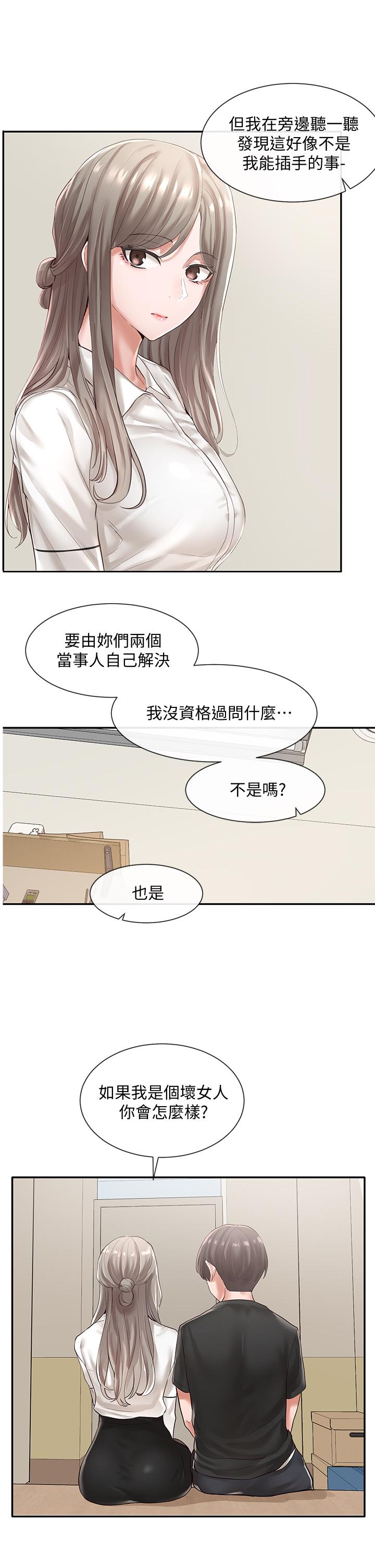 《社团学姊》漫画最新章节社团学姊-第49话-可以抱抱我吗免费下拉式在线观看章节第【22】张图片