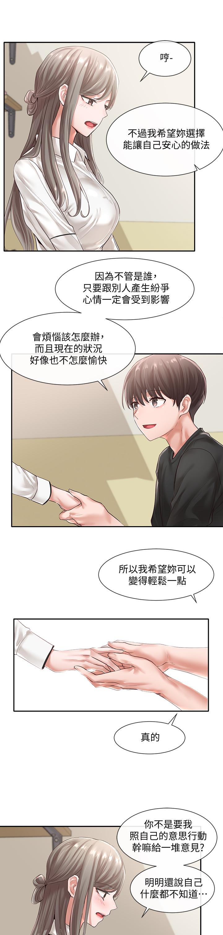 《社团学姊》漫画最新章节社团学姊-第49话-可以抱抱我吗免费下拉式在线观看章节第【28】张图片