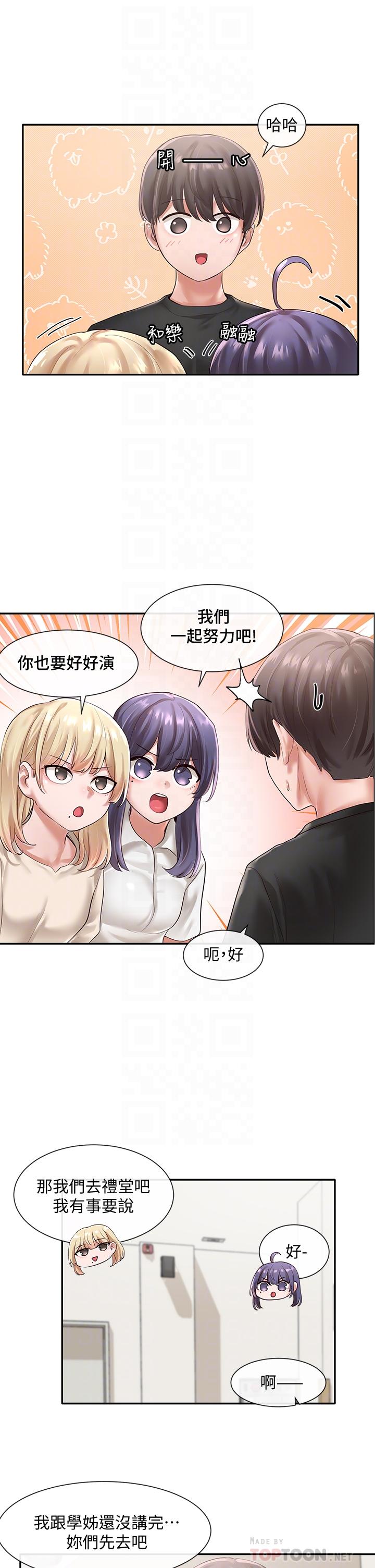 《社团学姊》漫画最新章节社团学姊-第49话-可以抱抱我吗免费下拉式在线观看章节第【14】张图片