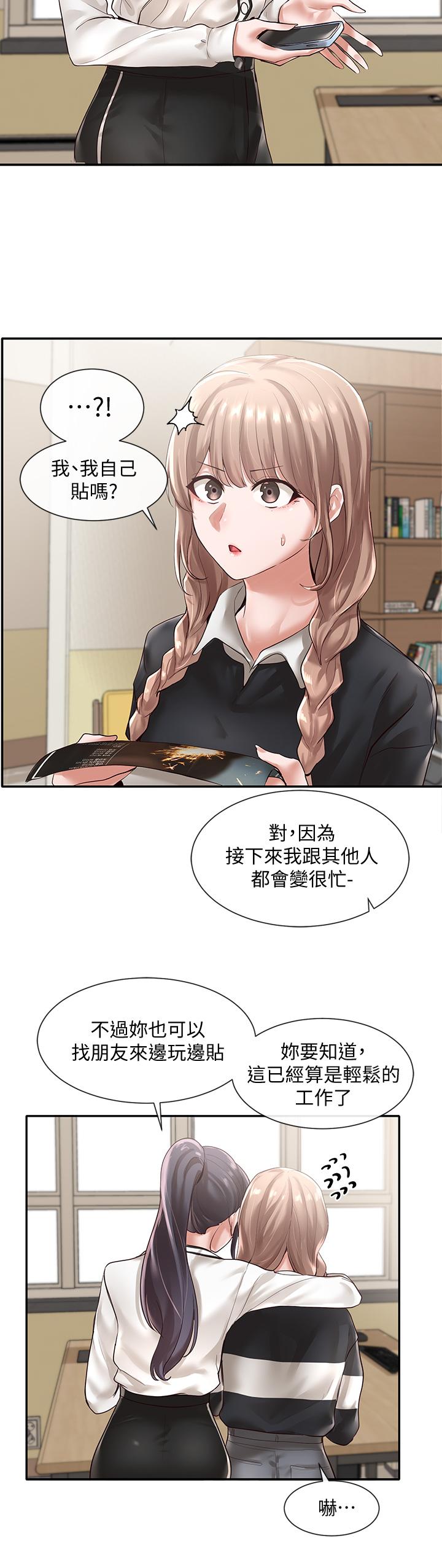 《社团学姊》漫画最新章节社团学姊-第51话-林佳瑜，需要帮忙吗免费下拉式在线观看章节第【17】张图片