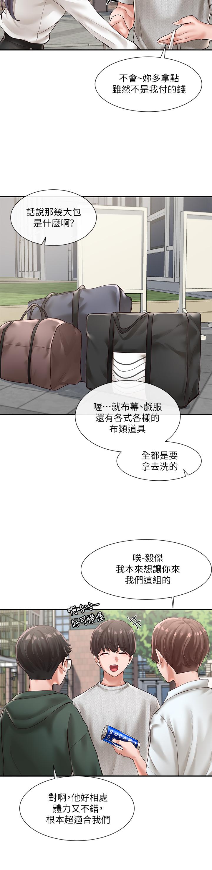 《社团学姊》漫画最新章节社团学姊-第51话-林佳瑜，需要帮忙吗免费下拉式在线观看章节第【25】张图片