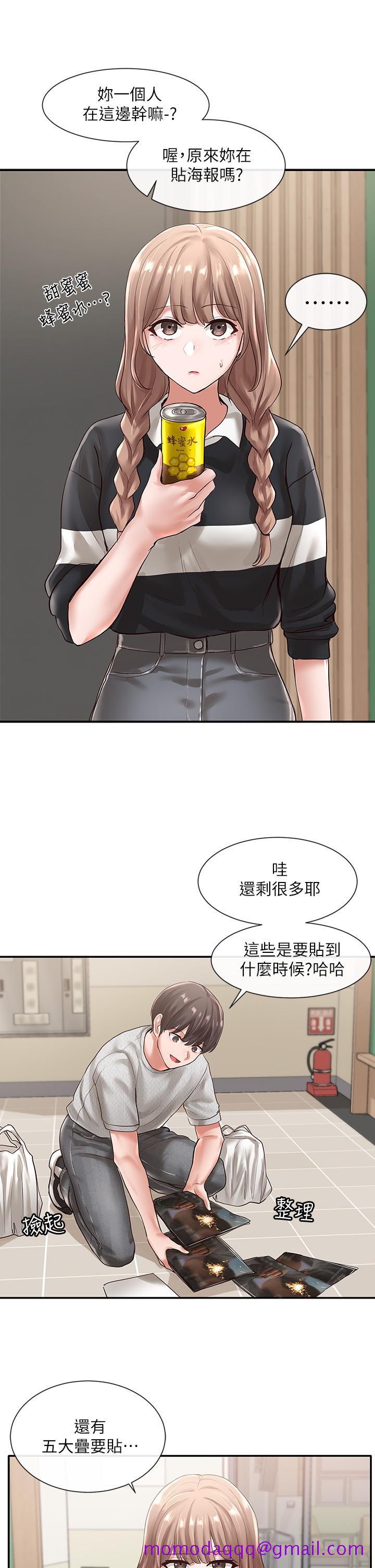 《社团学姊》漫画最新章节社团学姊-第51话-林佳瑜，需要帮忙吗免费下拉式在线观看章节第【36】张图片