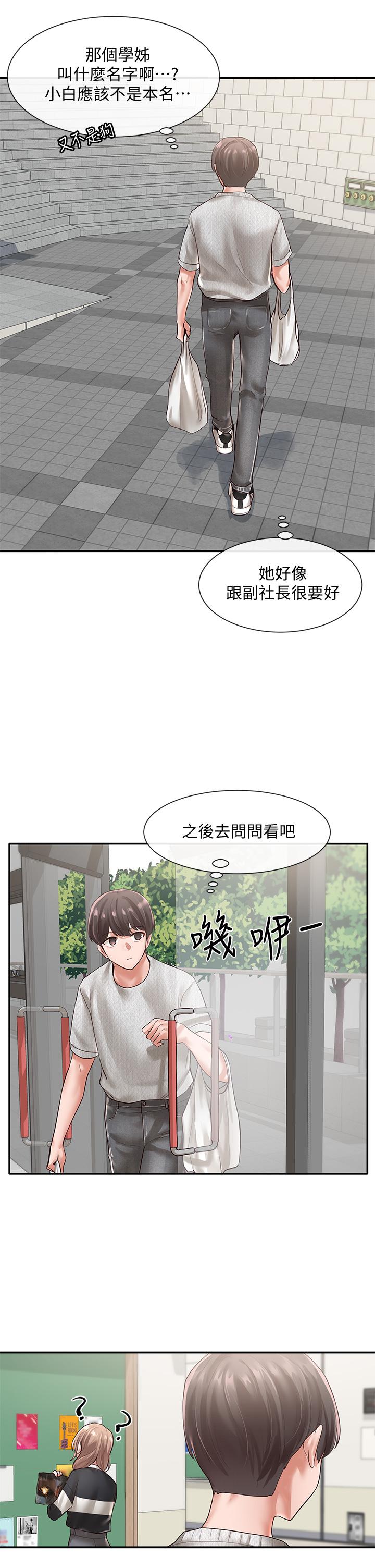 《社团学姊》漫画最新章节社团学姊-第51话-林佳瑜，需要帮忙吗免费下拉式在线观看章节第【30】张图片