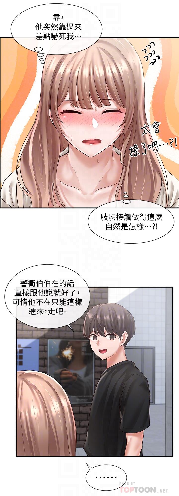 《社团学姊》漫画最新章节社团学姊-第53话-我也在忍耐好吗免费下拉式在线观看章节第【18】张图片