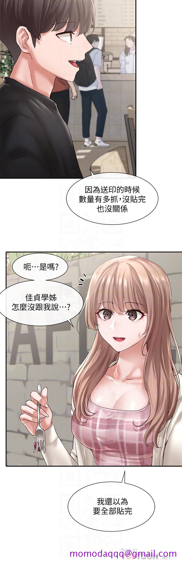 《社团学姊》漫画最新章节社团学姊-第53话-我也在忍耐好吗免费下拉式在线观看章节第【6】张图片