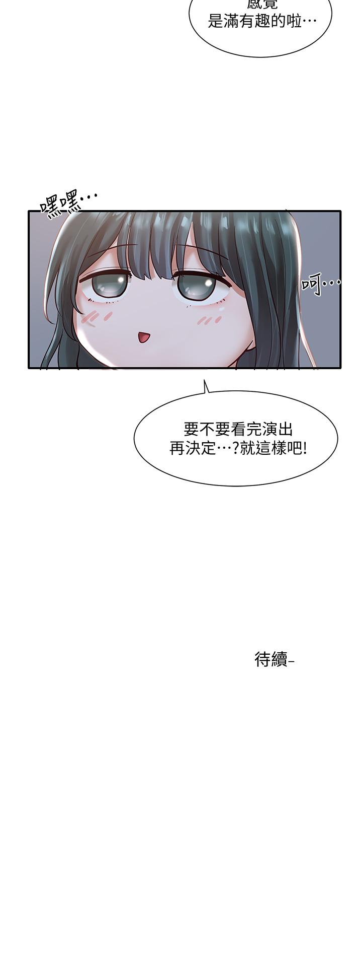 《社团学姊》漫画最新章节社团学姊-第56话-渴望爱情的教授免费下拉式在线观看章节第【37】张图片